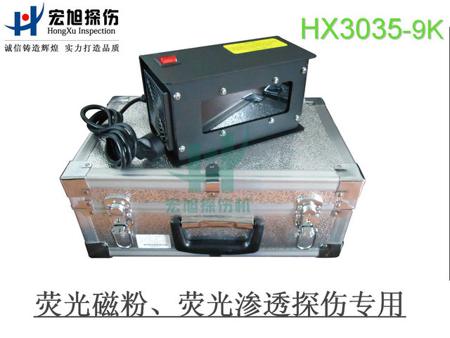 产品名称：高强度LED紫外灯黑光灯
产品型号：HX3035-9K
产品规格：台