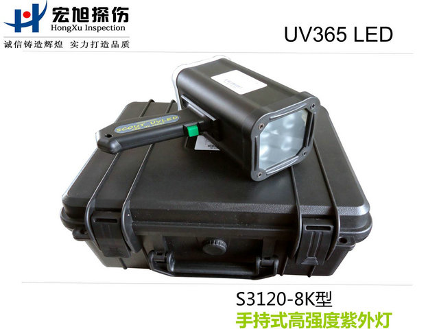 产品名称：手持式高强度LED探伤紫外灯
产品型号：S3120-8K
产品规格：台