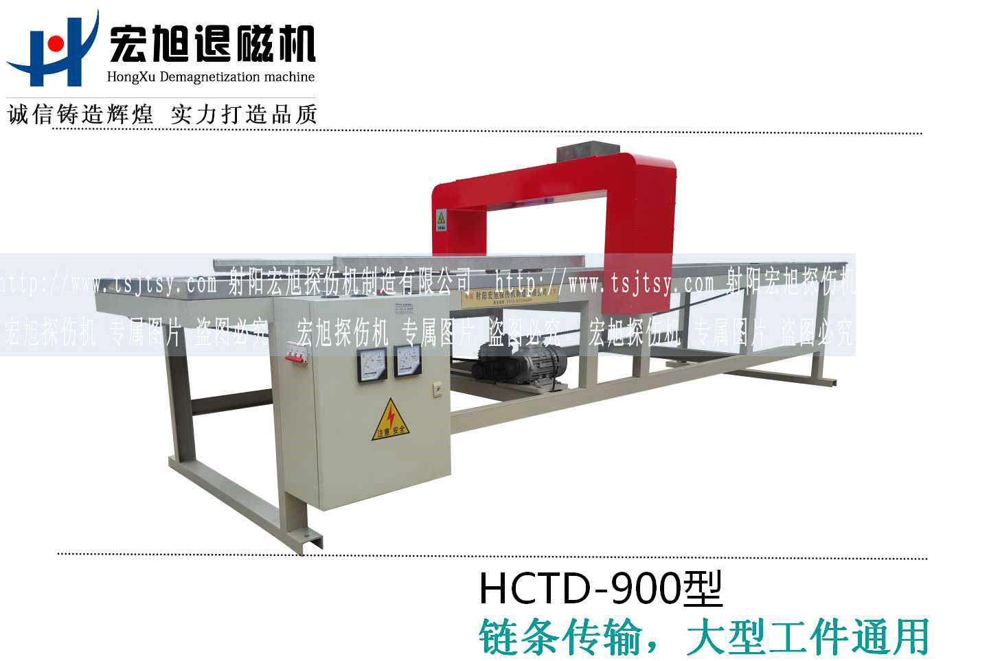 产品名称：加长型小车自动往复式绿巨人视频黄APP下载安装无限看
产品型号：HCTD-900
产品规格：3000*800*1200mm