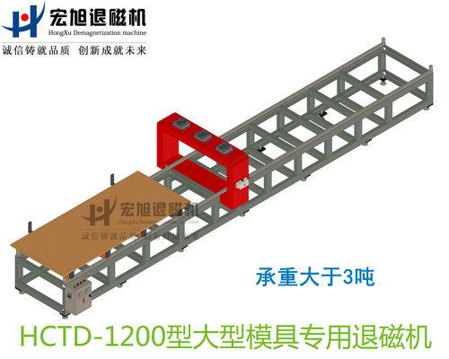 大型模具专用消绿巨人视频黄APP下载安装无限看无动力小车式